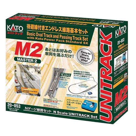 KATO 20-853 (N) Basic Oval and Passing Siding Track Set with Power Pack ...