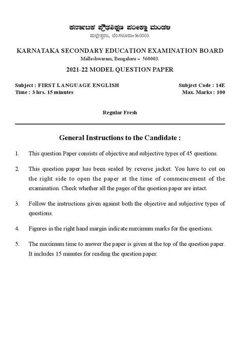 Karnataka SSLC Model Question Paper 2022 First Language English