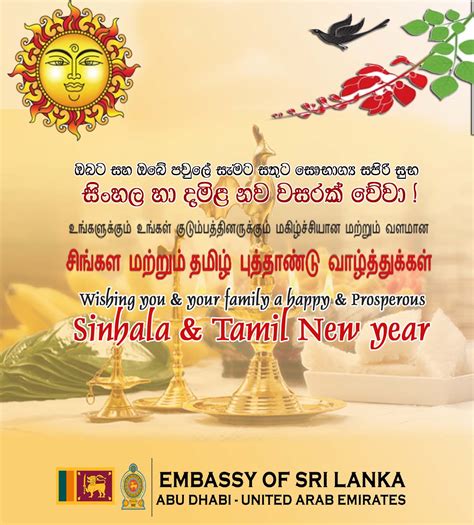 wishes for Happy Sinhala & Tamil New year - Embassy of Sri Lanka - UAE