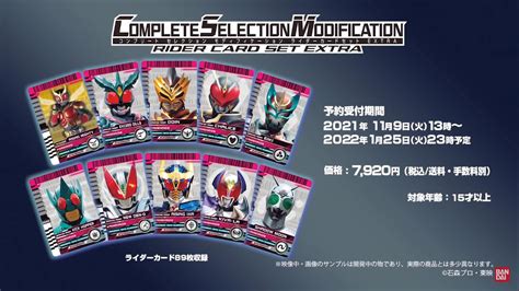 Kamen Rider Decade: CSM Rider Card Set EXTRA Official Images Revealed ...