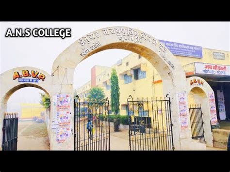 A.N.S College barh || बाढ़ का सबसे बड़ा कॉलेज @nitishvlog - YouTube