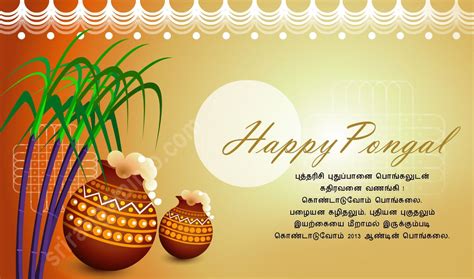 Pongal Greetings Http - Thai Pongal Wishes (#642908) - HD Wallpaper ...