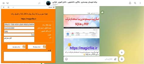 سورس کد ارسال پیام به کانال با ربات در ایتا vb.net