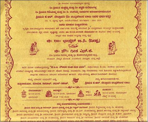 Indian Wedding Invitation Wording In Kannada - Templates : Resume Designs #NrgVaDKqvD