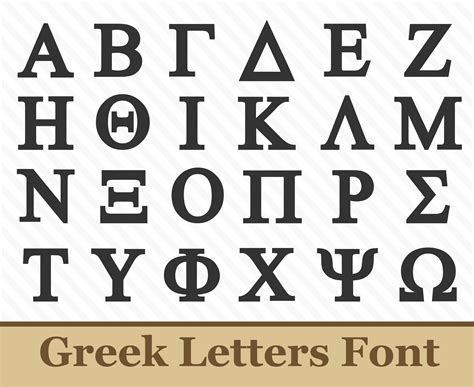 Greek Letters Font Greek Font Greek Alphabet Font Greek Style - Etsy