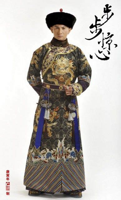 Qing Dynasty Costume - Men | Idées de mode, Costume traditionnel ...