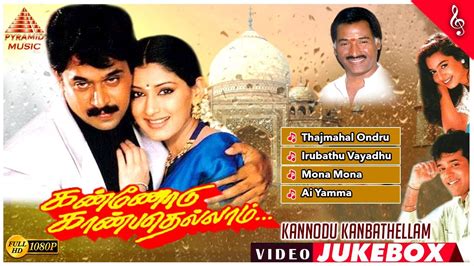 Kannodu Kanbathellam Movie Songs | Back To Back Video Songs | Arjun | Sonali Bendre | Deva - YouTube