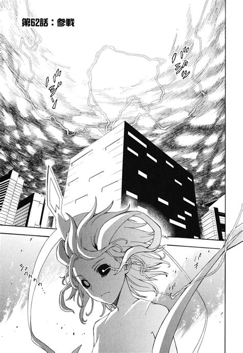 Toaru Kagaku no Railgun Manga Chapter 062 | Toaru Majutsu no Index Wiki | FANDOM powered by Wikia