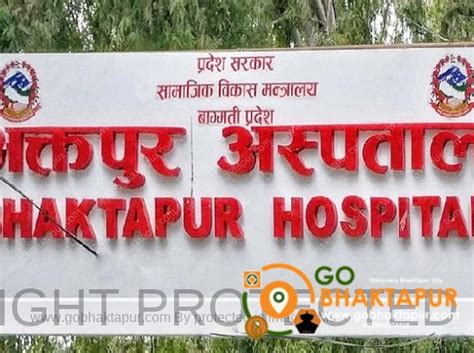 Bhaktapur Hospital | Bhaktapur | A Complete Travel & Information Guide of Bhaktapur