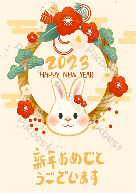 2023 Chinese New Year Japanese Rabbit Watercolor Pink | PSD Free ...