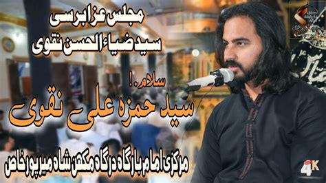 Salam | Syed Hamza Ali Naqvi | Imambargha Makhan Shah Mirpurkhas - YouTube