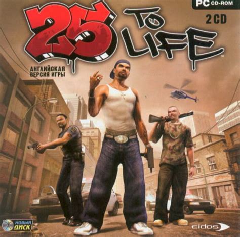 Games: 25 to Life PC Game Full Version