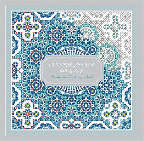 Islamic Mosaic Patterns – Free Patterns