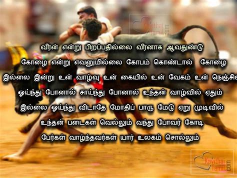 Tamil Image With Motivational Quotes For Success | KavithaiTamil.com