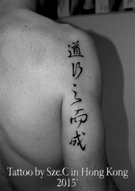 Chinese calligraphy font for tattoo - passanude