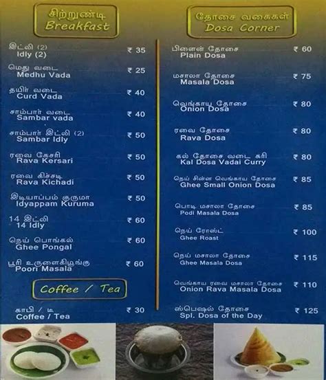 Menu at A2B - Adyar Ananda Bhavan, Avadi, 245