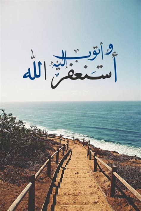 Wallpaper Sayyidul Istighfar Hd Picture Generator - IMAGESEE