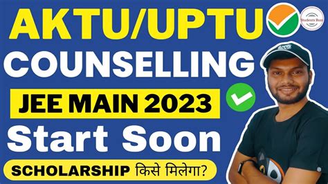 UPTU/AKTU COUNSELLING DATE 2023🔜 • UPTAC COUNSELING 2023 (BTech) • AKTU COUNSELLING ...