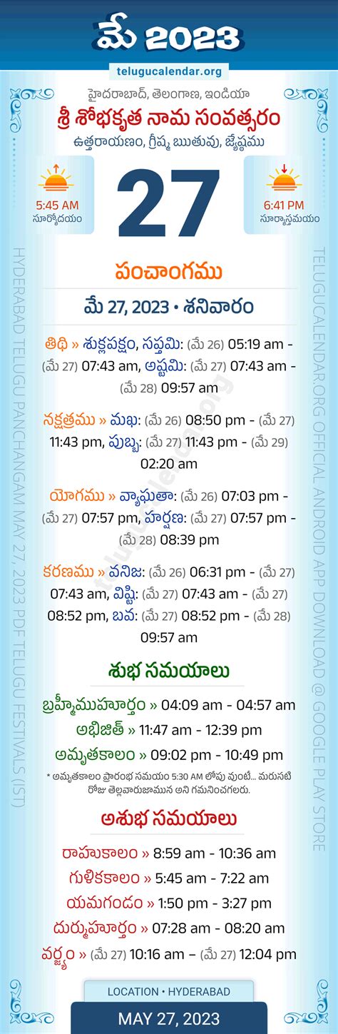 2025 May Calendar Telugu Panchangam - Janice Carmencita