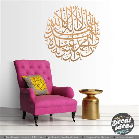 Shahada Islamic Calligraphy Wall Sticker Shahada Wall Decal - Etsy