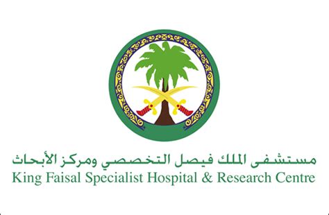 KFSH&RC Organizes Annual Clinical Trials Conference