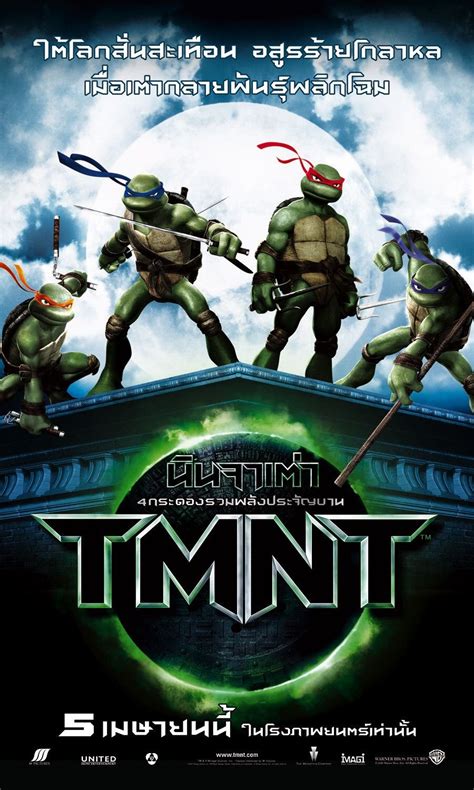 TMNT (2007) poster - FreeMoviePosters.net