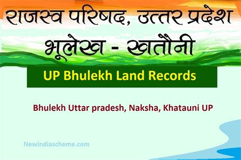 UP Bhulekh Land Records, Uttar Pradesh Naksha khatauni