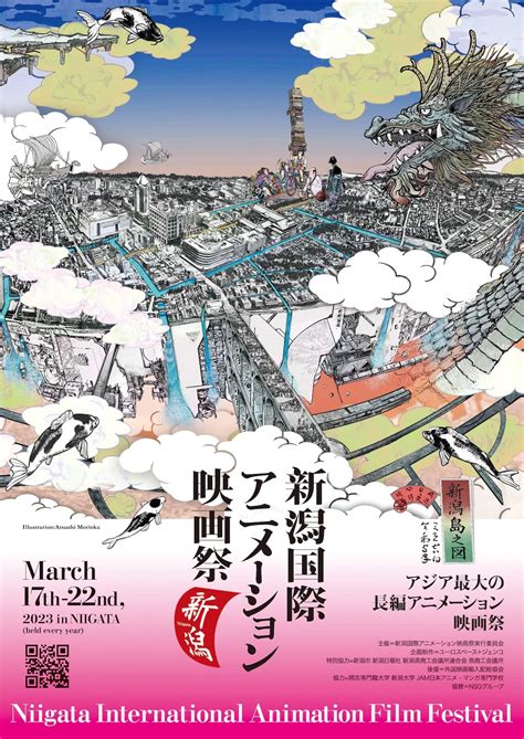 Inaugural Niigata International Animation Festival Unveils Its ...