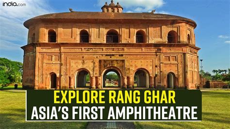 Rang Ghar: Explore Asia's First Ever Amphitheatre | Rang Ghar History | Travel | Assam tourism ...