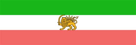 ملف:Flag of Persia (1910-1925).svg - المعرفة