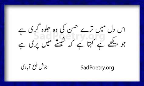 Husn Poetry | SadPoetry.org