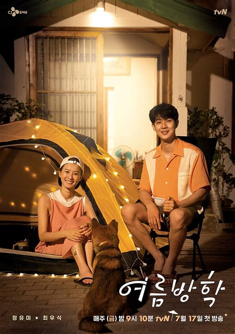 Jung Yu Mi And Choi Woo Shik Spend A Cozy Summer Together In New Variety Show Poster | Soompi