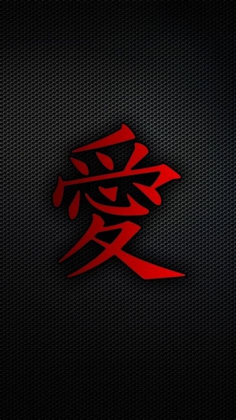 Japanese Symbol Of Love Wallpaper Download | MobCup