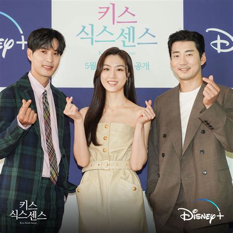 “Kiss Sixth Sense” (2022 Disney+ Drama): Cast & Summary - Kpopmap