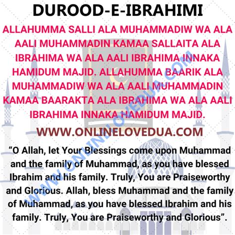 Darood Sharif - Benefits of Reading Durood Shareef