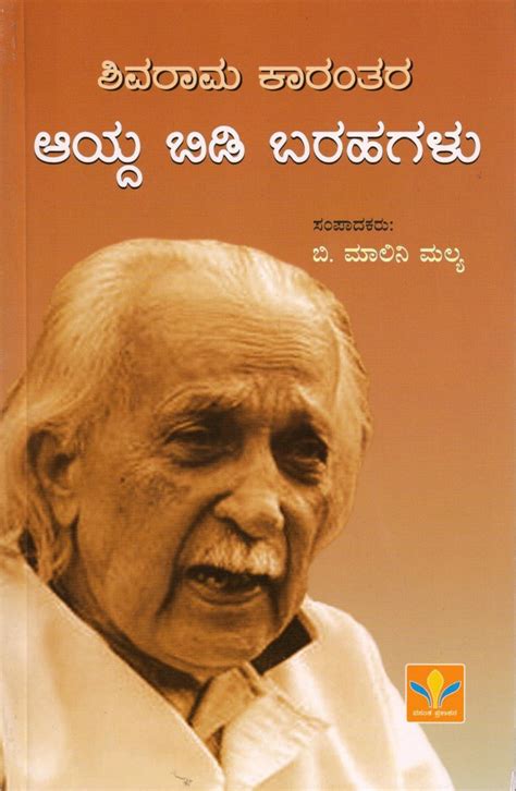 Shivaram Karanth Books