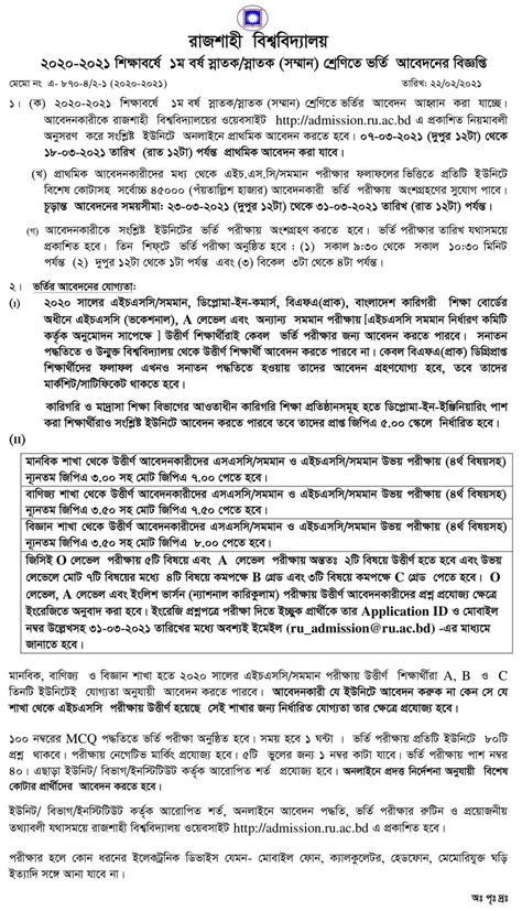 RU Admission Circular 2022 - Rajshahi University Notice