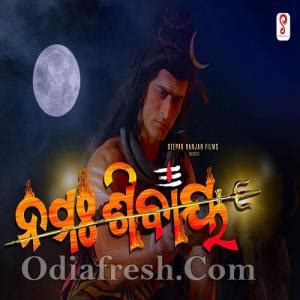 Namah Shivaya Odia Bhajan Song - Odia Song mp3 Download