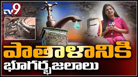 Ground water crisis runs deep in Hyderabad - TV9 - YouTube
