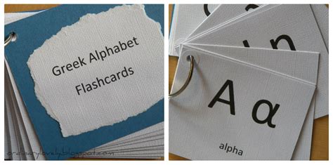 Ordinary Lovely: How Do You Say 'Flashcard' in Greek?