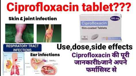 ciprofloxacin ip 500 mg |use,dose,side effects in hindi - YouTube