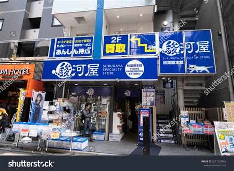 3 imágenes de Surugaya specialty store - Imágenes, fotos y vectores de stock | Shutterstock