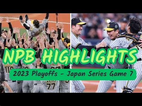 NPB Recap – 2023 Playoffs Japan Series Game 7 | HANSHIN TIGERS ARE YOUR ...