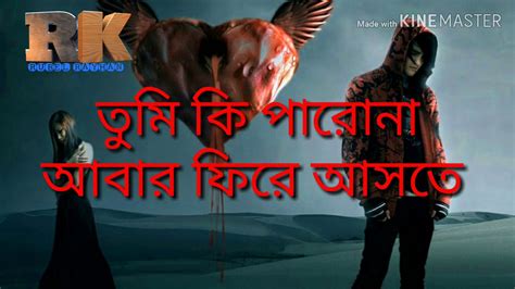 bangla love story sms - YouTube