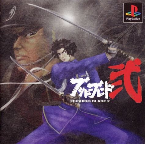 Bushido Blade 2 box covers - MobyGames