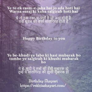 Birthday Shayari for Friend|Best 20+ Sher of Famous Poets - RekhtaShayari