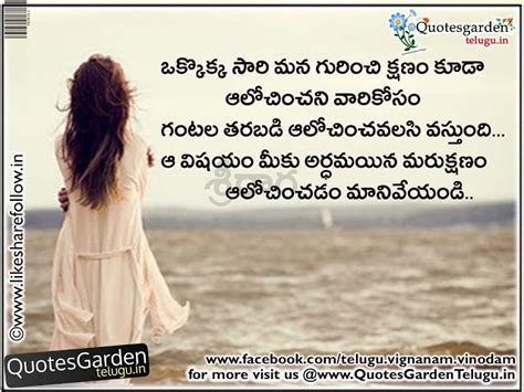 Telugu Touching quotes about love Failure | Telugu inspirational quotes, Touching quotes, Love ...