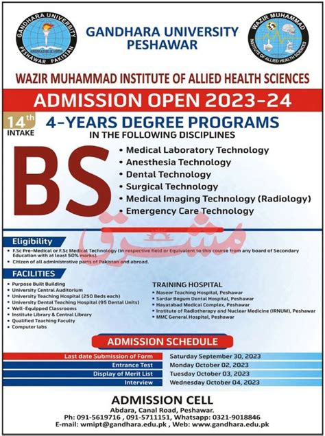 GANDHARA UNIVERSITY PESHAWAR ADMISSION 2023 APPLY ONLINE