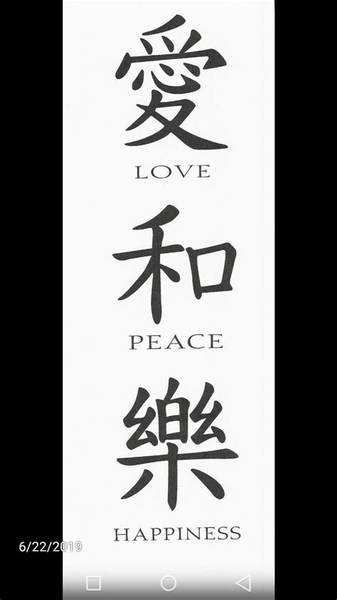 LOVE / PEACE / HAPPINESS | Chinese symbol tattoos, Japanese tattoo ...