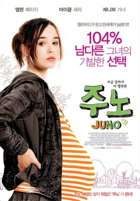 Juno Movie Poster (#6 of 8) - IMP Awards